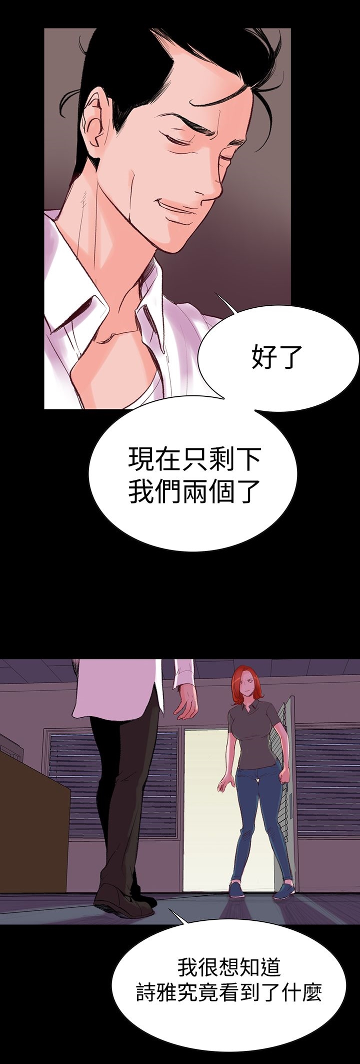 韩国漫画机密档案Secret-Folder韩漫_机密档案Secret-Folder-第5章在线免费阅读-韩国漫画-第9张图片