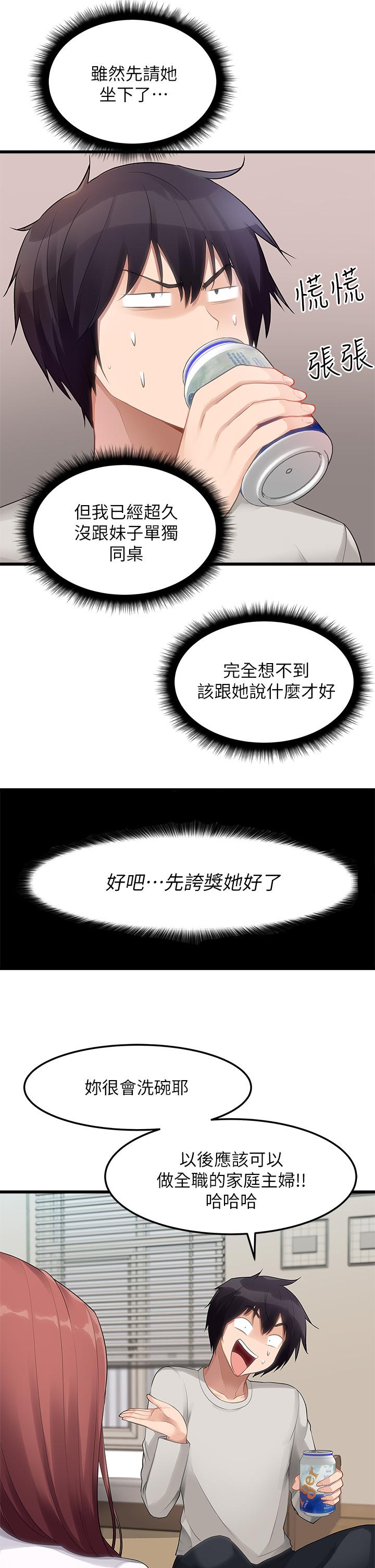 韩国漫画原味拍卖韩漫_原味拍卖-第2话-把玩触感柔软的摇杆在线免费阅读-韩国漫画-第2张图片