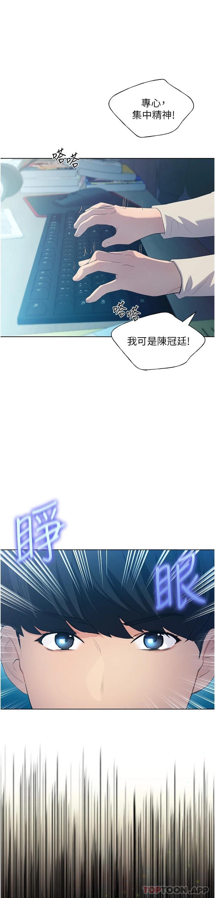 韩国漫画野蛮插画家韩漫_野蛮插画家-第1话-我什么都听你的在线免费阅读-韩国漫画-第13张图片