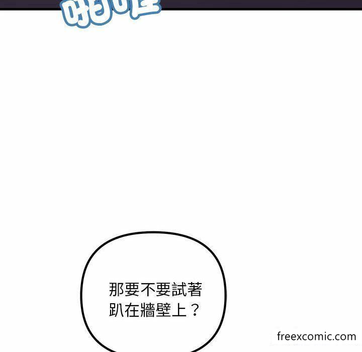 韩国漫画不正常关系韩漫_不正常关系-第3话在线免费阅读-韩国漫画-第71张图片