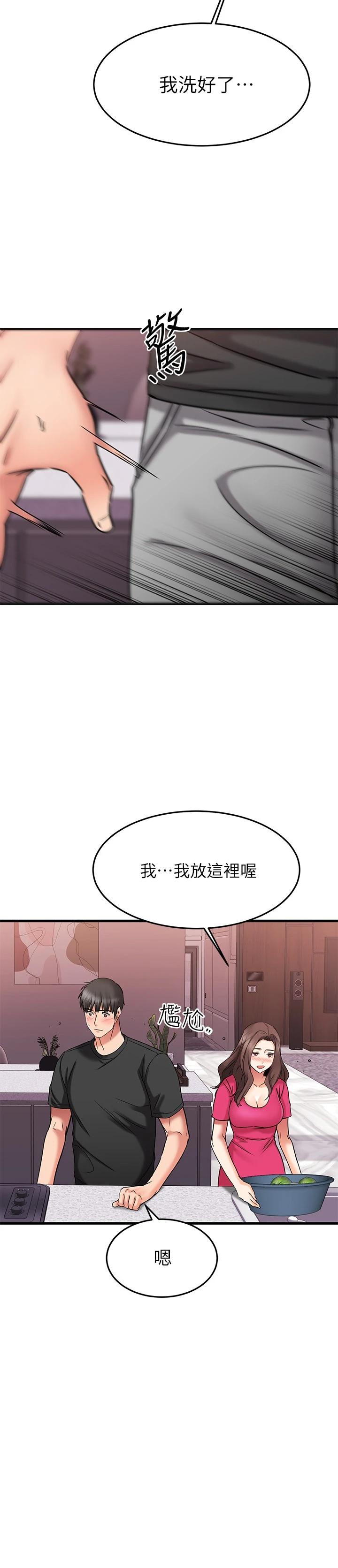 韩国漫画我的好友太超过!韩漫_我的好友太超过!-第22话-要我舔光霖的那里在线免费阅读-韩国漫画-第33张图片