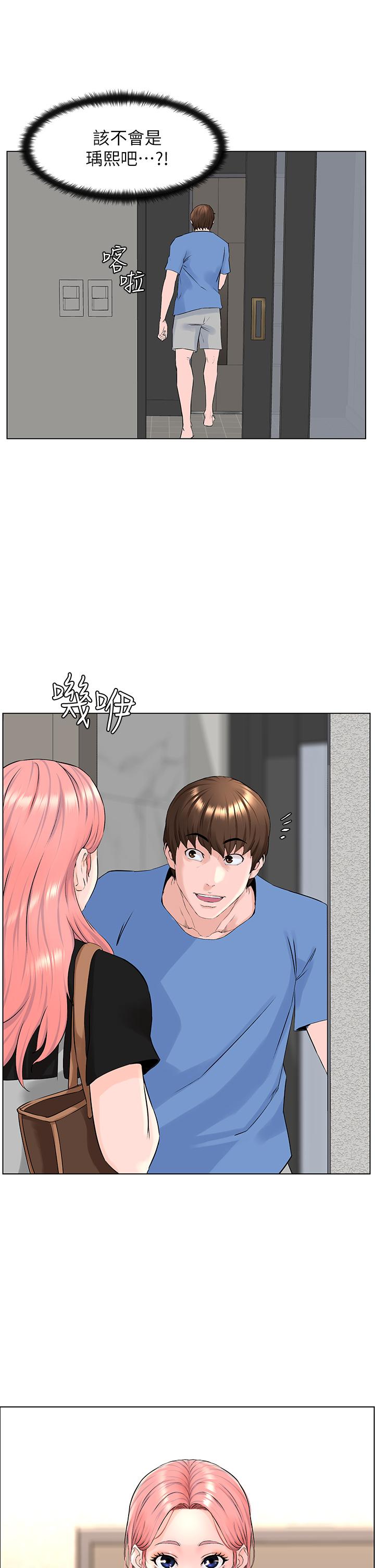 韩国漫画楼上的网美韩漫_楼上的网美-第4话-你是不是想看我内裤在线免费阅读-韩国漫画-第2张图片