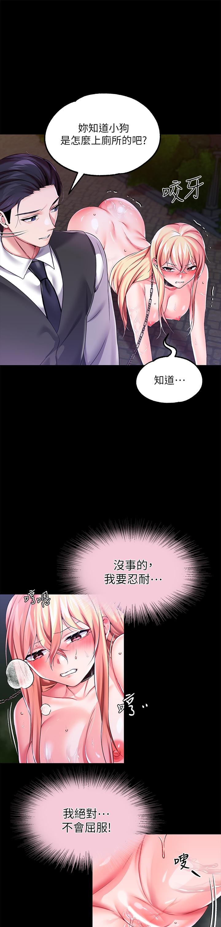 韩国漫画调教宫廷恶女韩漫_调教宫廷恶女-第12话-母狗知道怎么小便吧？在线免费阅读-韩国漫画-第25张图片