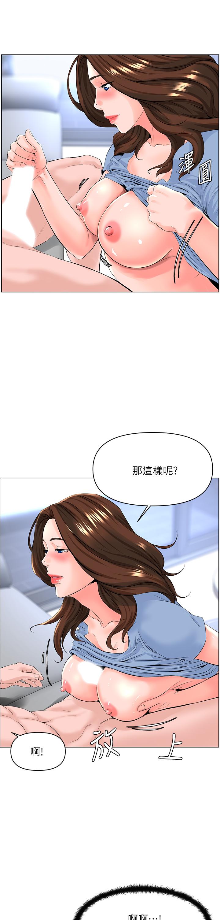 韩国漫画楼上的网美韩漫_楼上的网美-第28话-我来帮你打打气在线免费阅读-韩国漫画-第33张图片