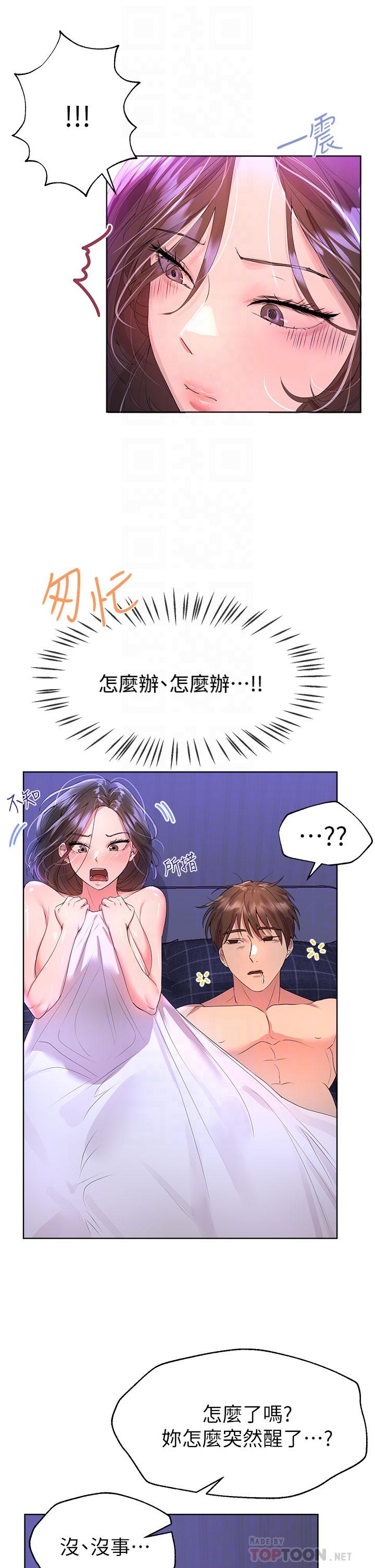 韩国漫画姐姐们的调教韩漫_姐姐们的调教-第40话-鲍鱼里面也要洗干净在线免费阅读-韩国漫画-第6张图片