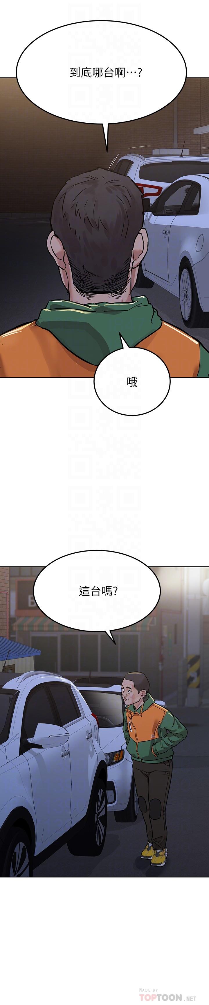 韩国漫画要对妈妈保密唷!韩漫_要对妈妈保密唷!-第5话-车内欲火燎原的热气在线免费阅读-韩国漫画-第18张图片