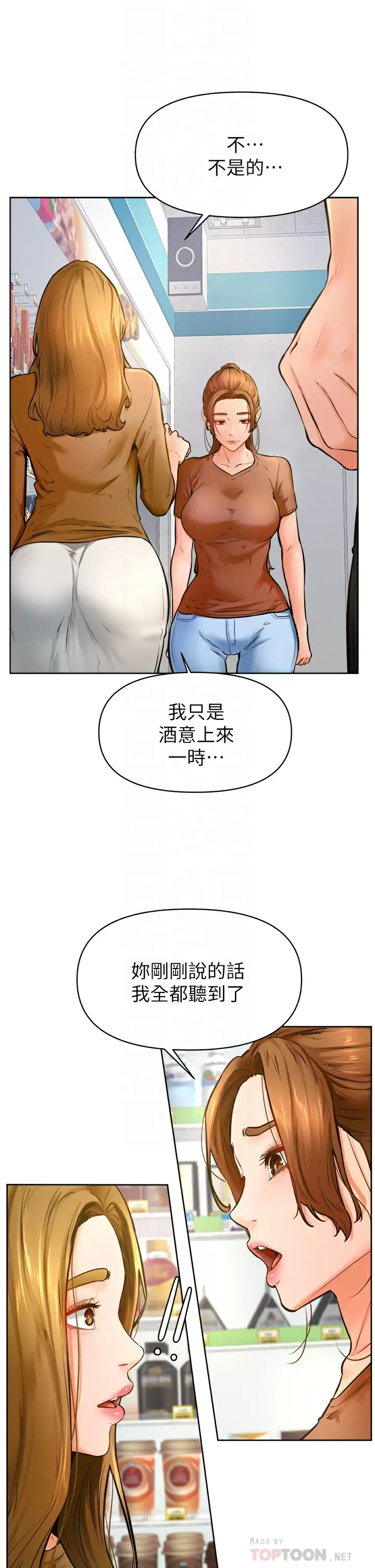 韩国漫画学弟,甘巴爹捏韩漫_学弟,甘巴爹捏-第45话-学弟，甘巴爹捏在线免费阅读-韩国漫画-第12张图片