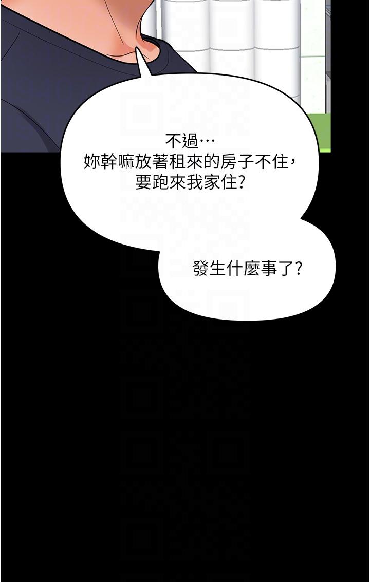 韩国漫画干爹，请多指教韩漫_干爹，请多指教-第59话-趁人睡著打炮更刺激在线免费阅读-韩国漫画-第26张图片