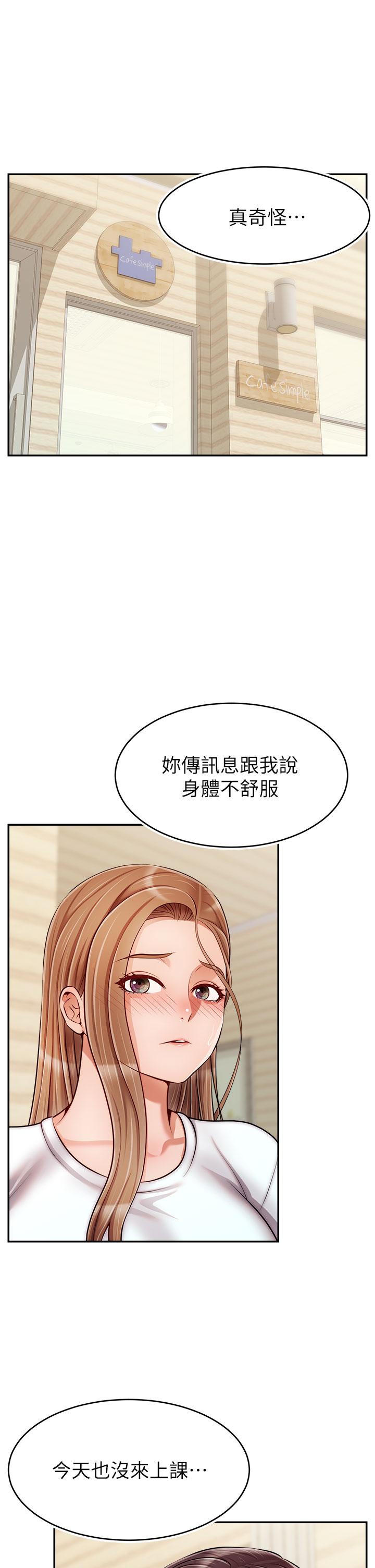 韩国漫画爸爸，请进!韩漫_爸爸，请进!-第38话-纵欲的夜晚在线免费阅读-韩国漫画-第1张图片