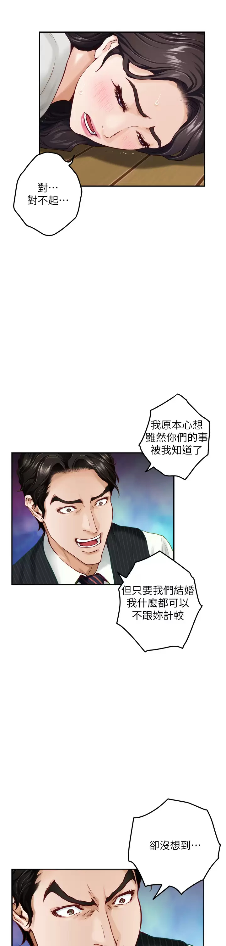 韩国漫画姐姐的房间韩漫_姐姐的房间-第49话-智允小穴的滋味在线免费阅读-韩国漫画-第13张图片