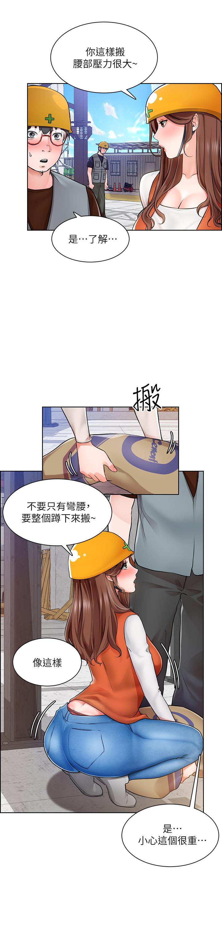 韩国漫画诚征粗工韩漫_诚征粗工-第5话-超“胸”狠的好朋友登场在线免费阅读-韩国漫画-第29张图片