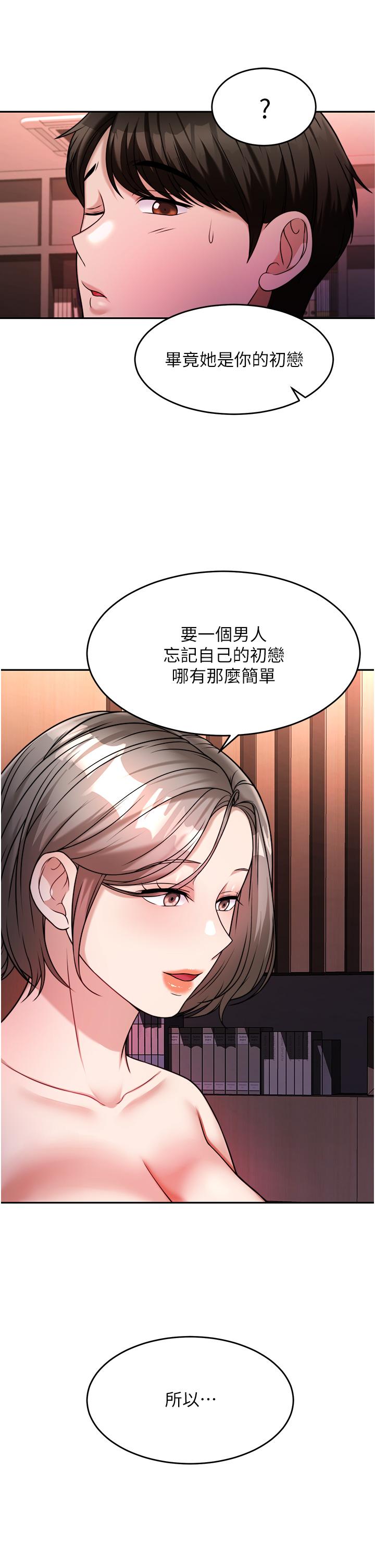 韩国漫画催眠治欲师韩漫_催眠治欲师-第15话-闭嘴，你给我认真做爱在线免费阅读-韩国漫画-第26张图片