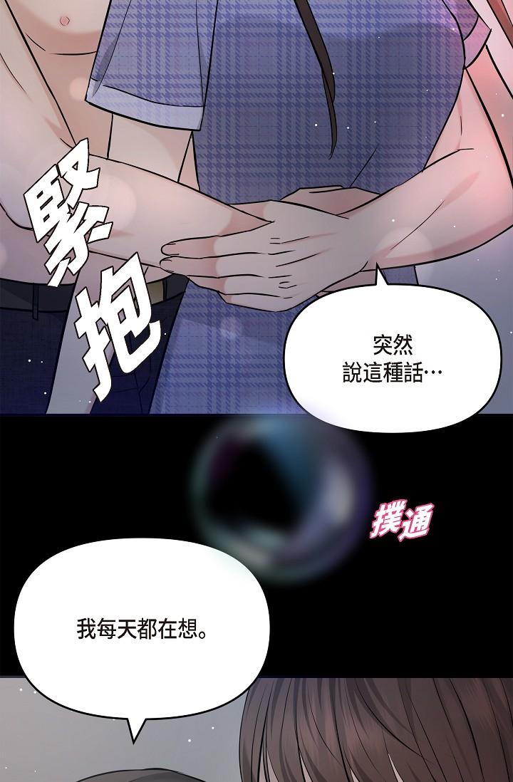 韩国漫画可疑的代表韩漫_可疑的代表-第30话-美京，我爱妳在线免费阅读-韩国漫画-第31张图片