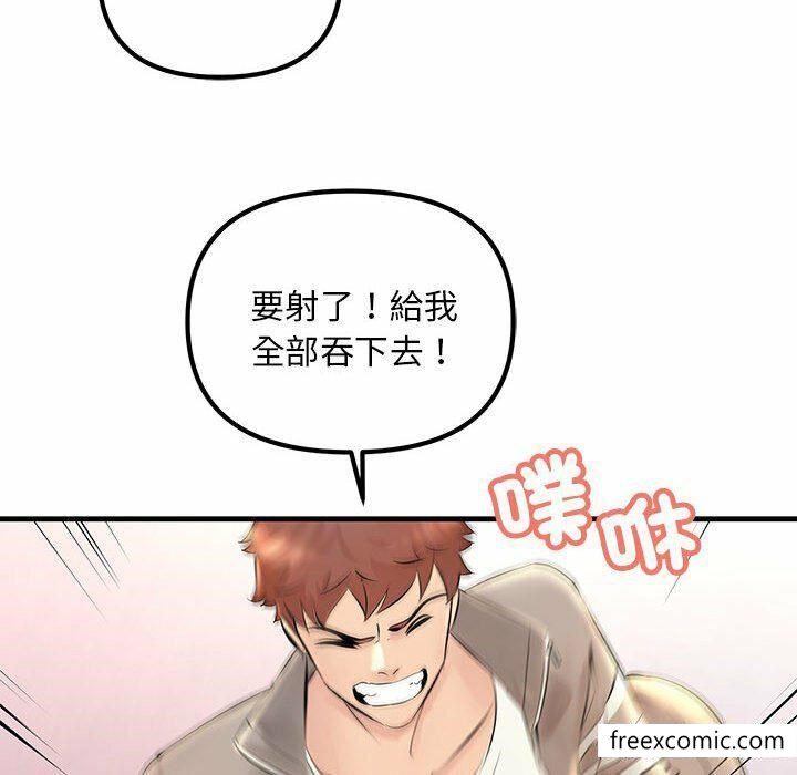 韩国漫画不正常关系韩漫_不正常关系-第4话在线免费阅读-韩国漫画-第117张图片