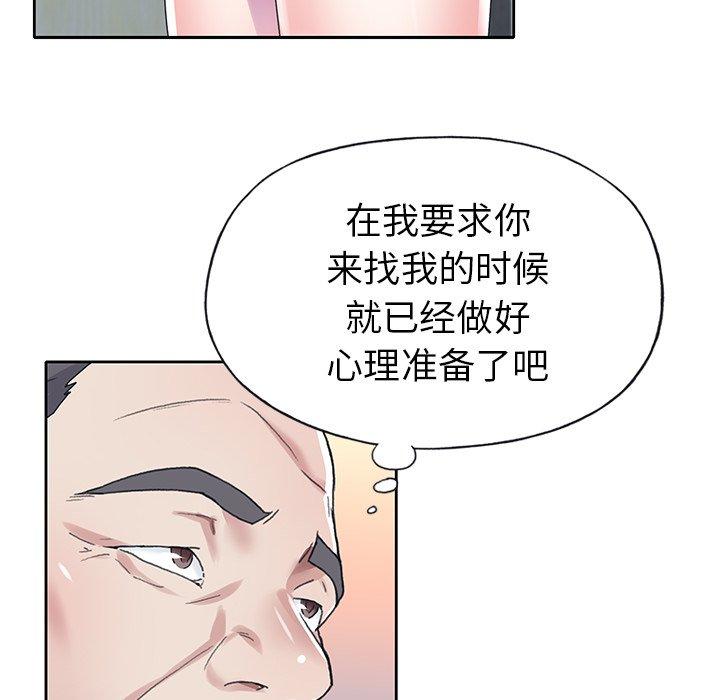 韩国漫画偶像养成记韩漫_偶像养成记-第26话在线免费阅读-韩国漫画-第37张图片