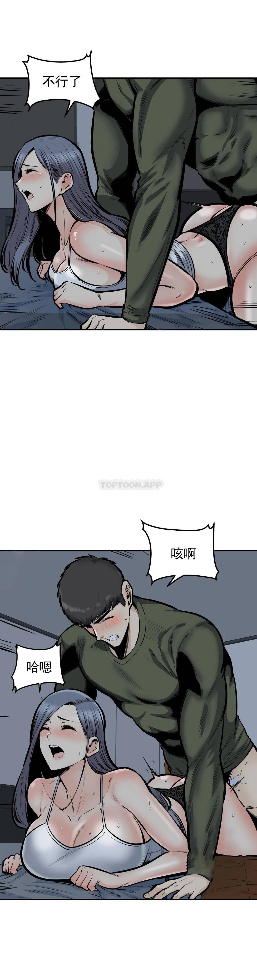 韩国漫画探视韩漫_探视-第37话-你！刚才说什么？在线免费阅读-韩国漫画-第13张图片