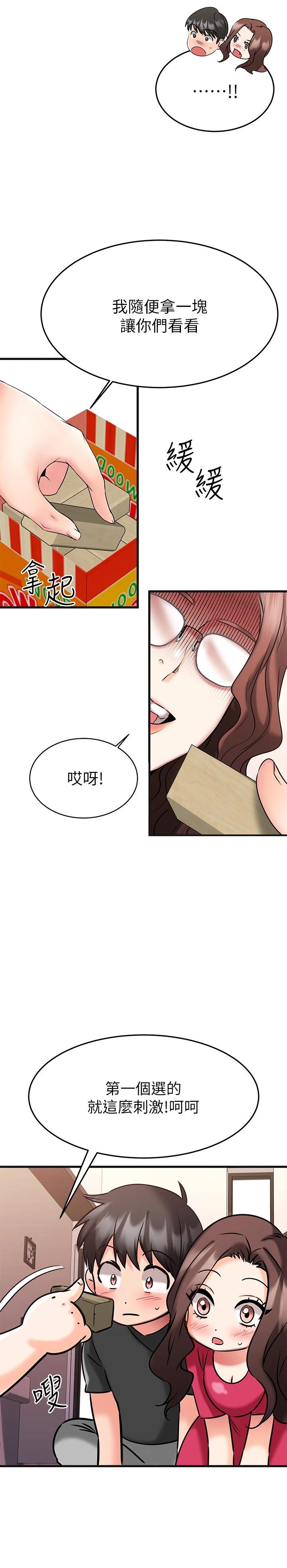 韩国漫画我的好友太超过!韩漫_我的好友太超过!-第22话-要我舔光霖的那里在线免费阅读-韩国漫画-第40张图片