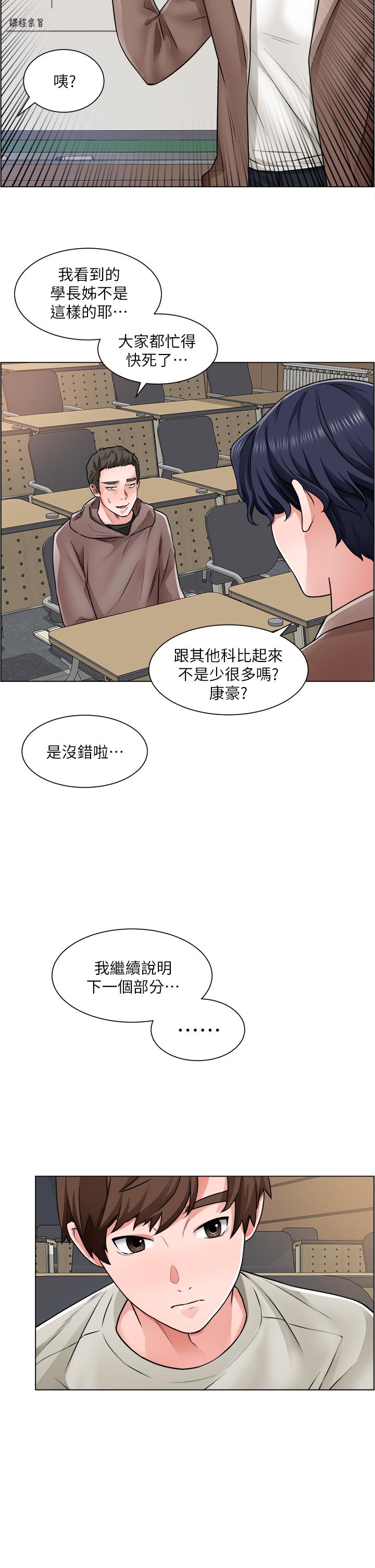 韩国漫画诚征粗工韩漫_诚征粗工-第10话-男女之间哪有纯友情在线免费阅读-韩国漫画-第5张图片