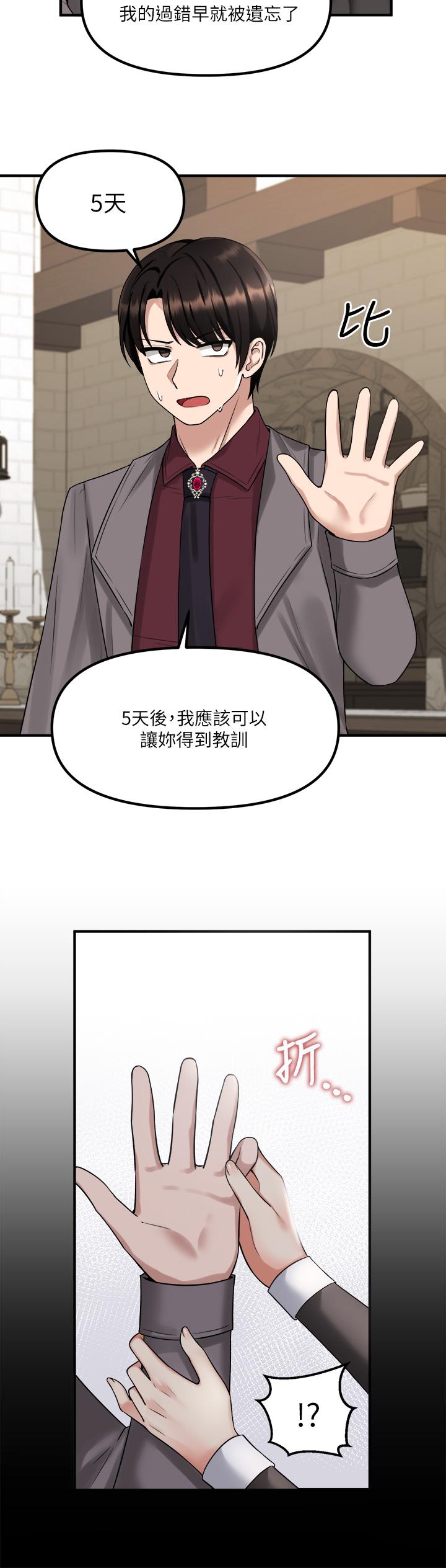 韩国漫画抖M女仆韩漫_抖M女仆-第19话-主人必须跟我做在线免费阅读-韩国漫画-第24张图片