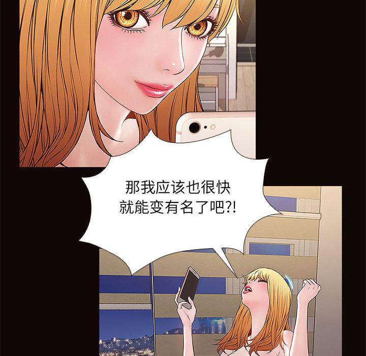 韩国漫画网红吴妍智韩漫_网红吴妍智-第1话在线免费阅读-韩国漫画-第92张图片