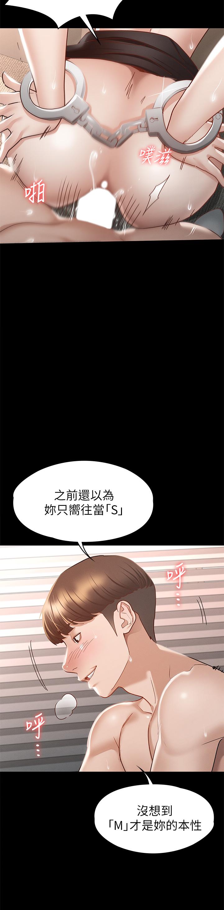 韩国漫画征服女神韩漫_征服女神-第28话-对SM著魔的丽莎在线免费阅读-韩国漫画-第15张图片