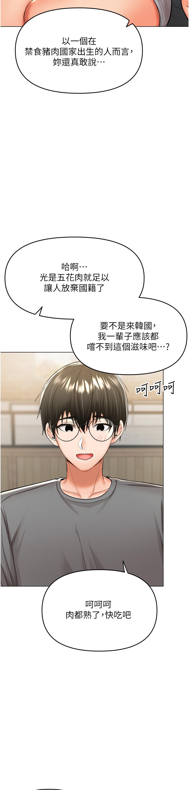 韩国漫画干爹，请多指教韩漫_干爹，请多指教-第48话-你还要继续「硬」撑吗在线免费阅读-韩国漫画-第9张图片