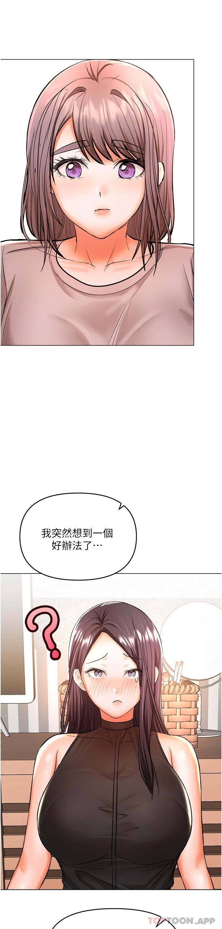 韩国漫画干爹，请多指教韩漫_干爹，请多指教-第45话-妳今晚别想下床了在线免费阅读-韩国漫画-第42张图片