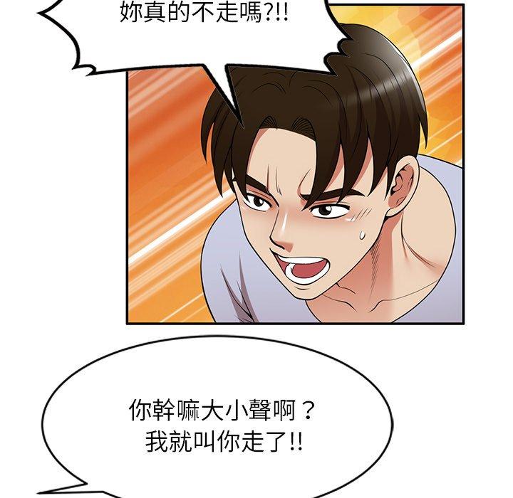 韩国漫画妈妈是球僮韩漫_妈妈是球僮-第27话在线免费阅读-韩国漫画-第44张图片