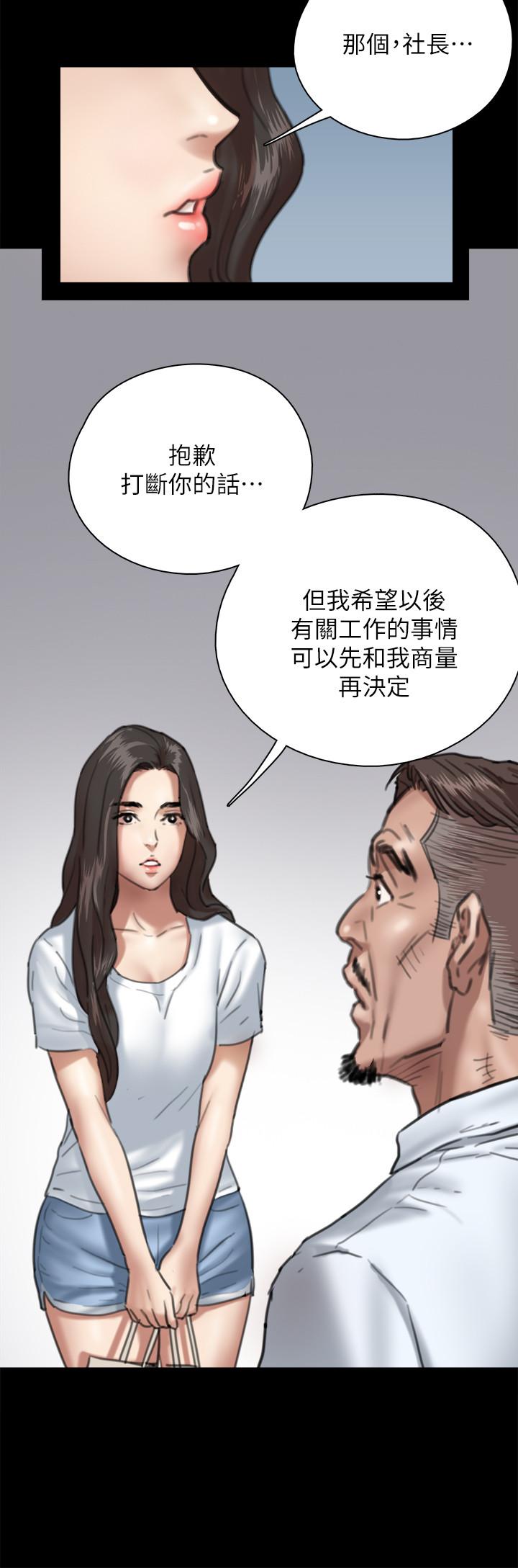 韩国漫画偶像女优韩漫_偶像女优-第5话-我来教你怎么贴私处在线免费阅读-韩国漫画-第15张图片