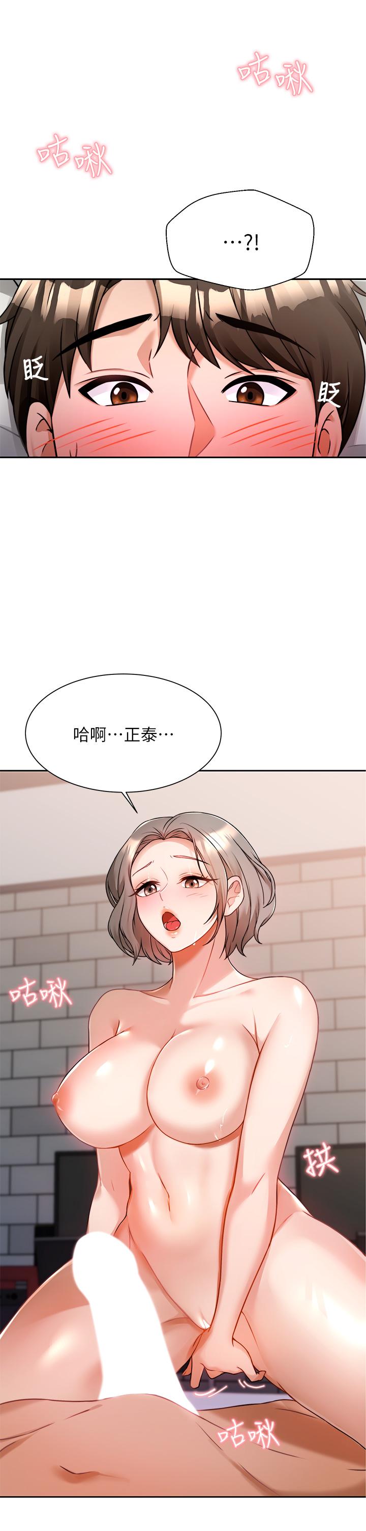 韩国漫画催眠治欲师韩漫_催眠治欲师-第6话-乖乖待著不要动在线免费阅读-韩国漫画-第26张图片