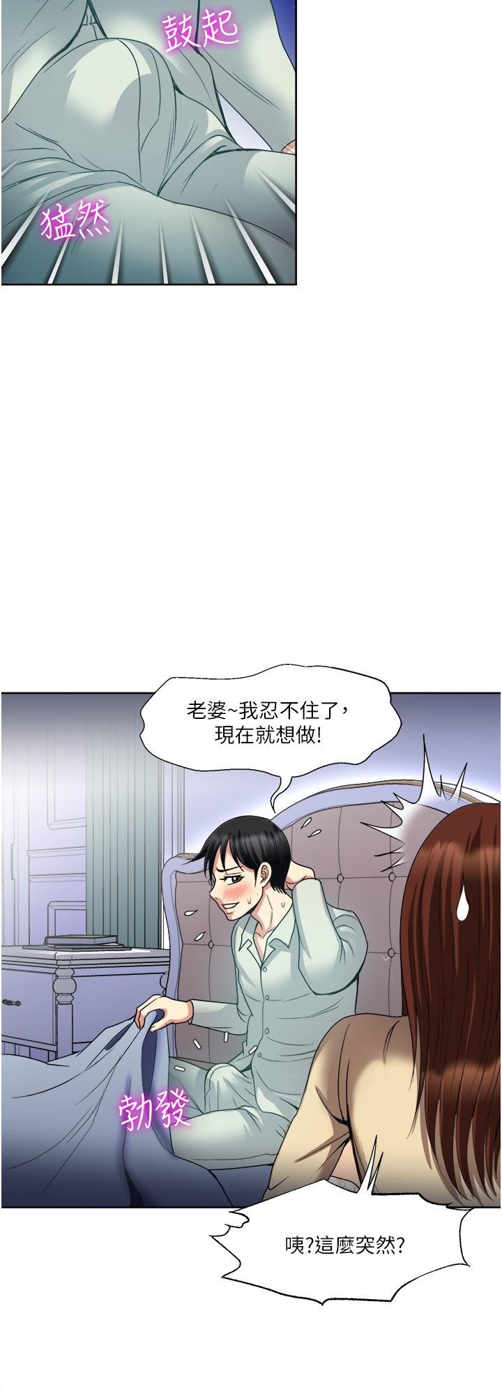 韩国漫画一次就好韩漫_一次就好-第31话-淫水泛滥的小穴在线免费阅读-韩国漫画-第38张图片