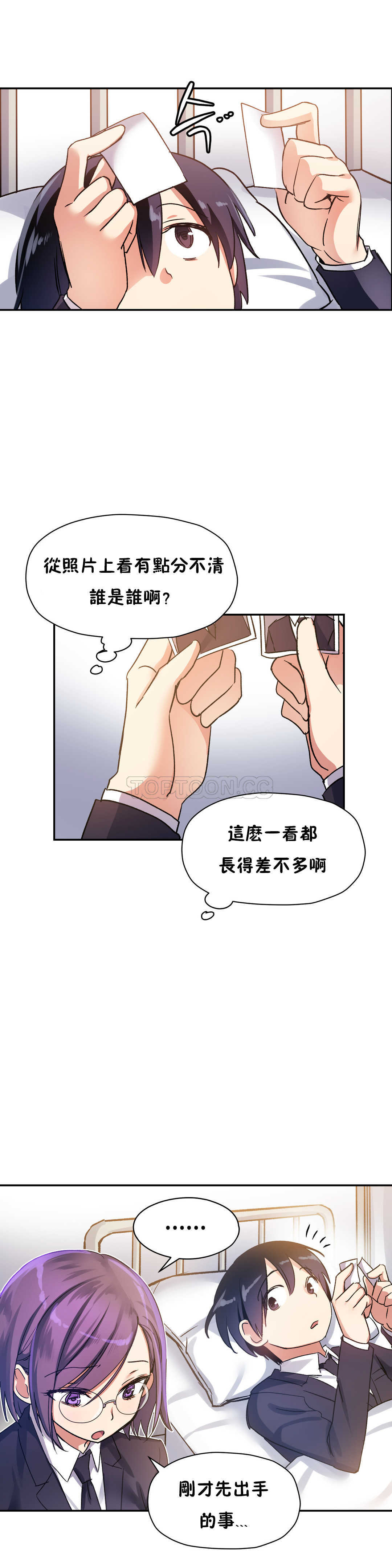 韩国漫画初恋小白鼠韩漫_初恋小白鼠-第21话在线免费阅读-韩国漫画-第14张图片