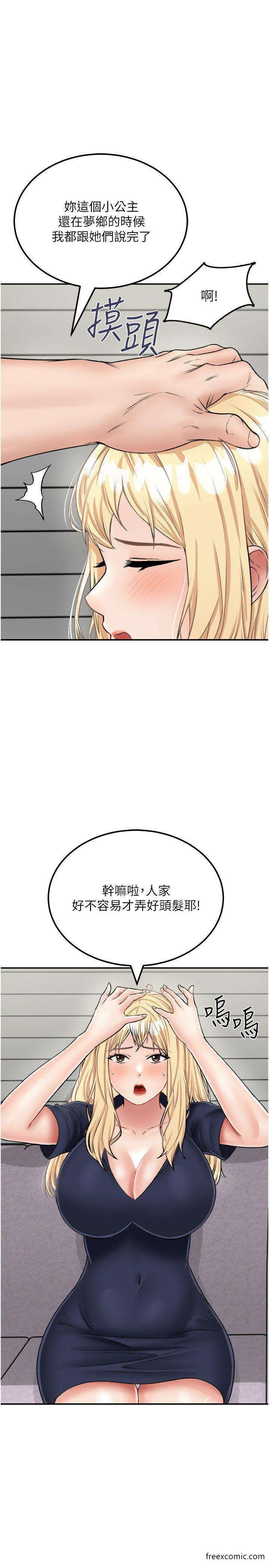 韩国漫画我和继母的荒岛求生记韩漫_我和继母的荒岛求生记-第26话-我那边是第一次…在线免费阅读-韩国漫画-第7张图片