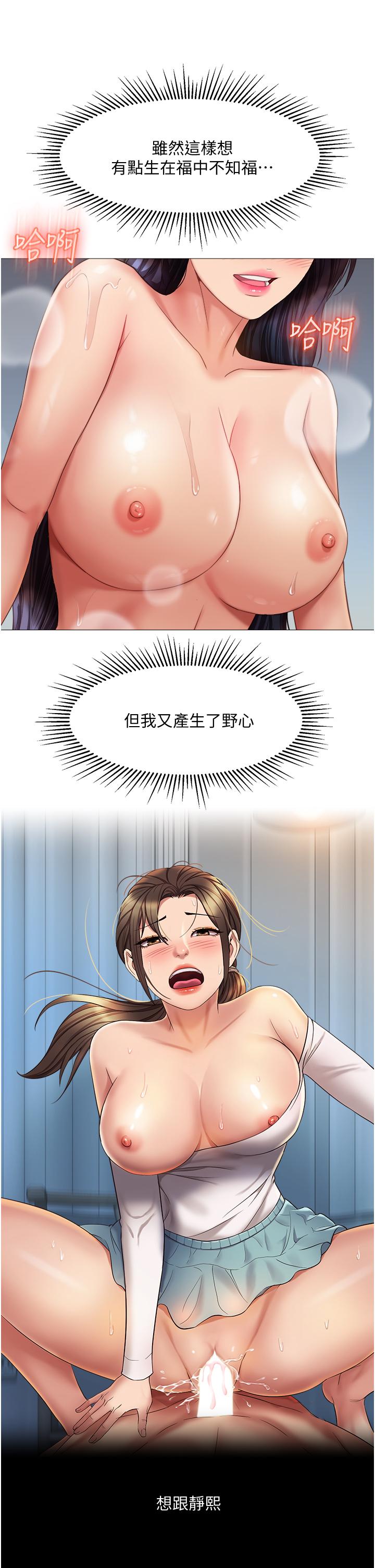 韩国漫画女儿闺蜜都归ME韩漫_女儿闺蜜都归ME-第55话-我今天要把你榨干在线免费阅读-韩国漫画-第34张图片