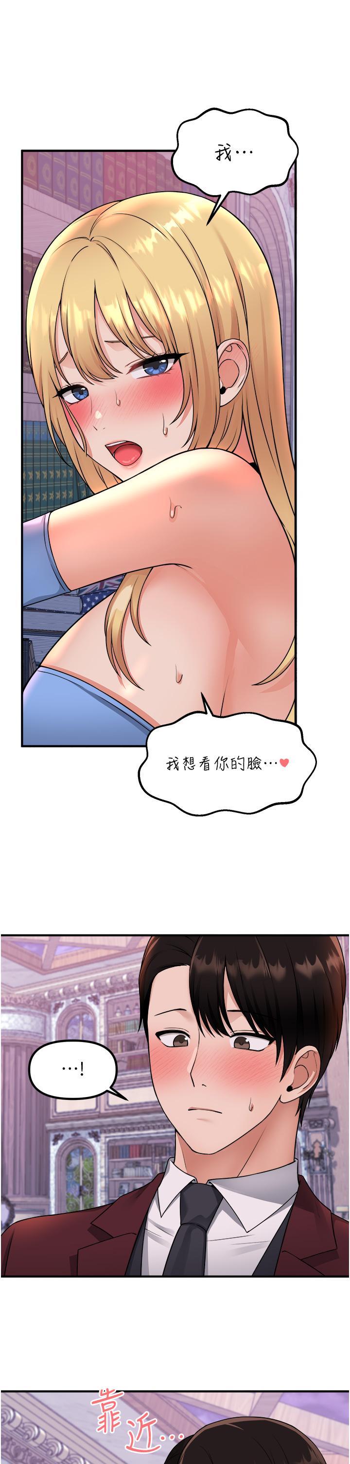 韩国漫画抖M女仆韩漫_抖M女仆-第47话-美丽精细又淫荡的未婚妻在线免费阅读-韩国漫画-第5张图片