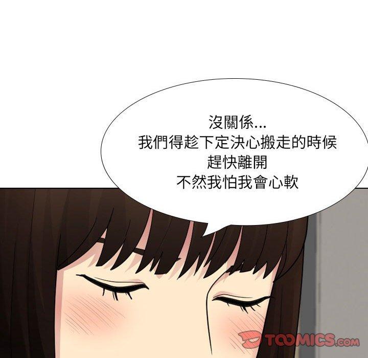 韩国漫画嫂嫂忘了我韩漫_嫂嫂忘了我-第26话在线免费阅读-韩国漫画-第200张图片