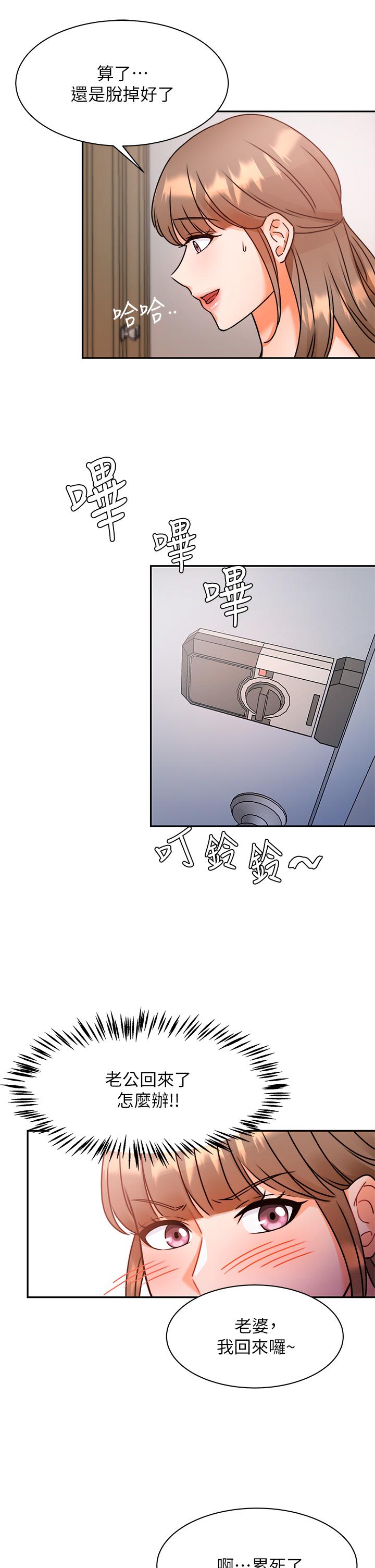 韩国漫画催眠治欲师韩漫_催眠治欲师-第3话-挑起欲火的粉嫩小穴在线免费阅读-韩国漫画-第5张图片