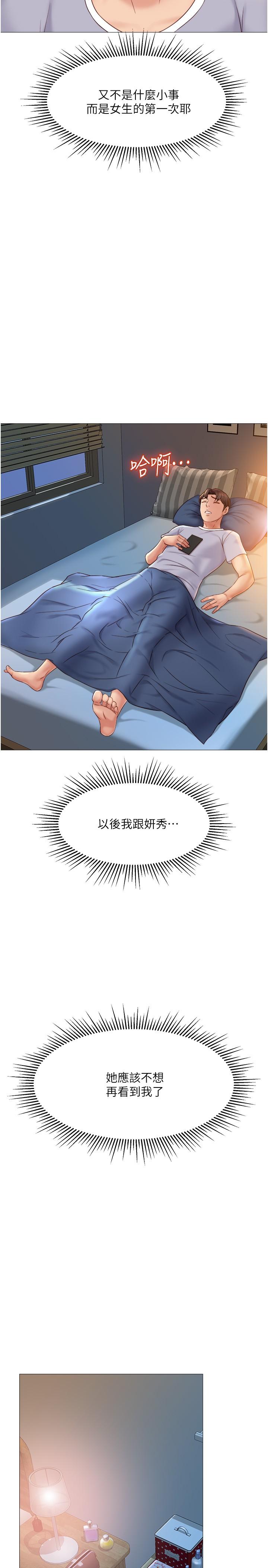 韩国漫画女儿闺蜜都归ME韩漫_女儿闺蜜都归ME-第33话-尝到性爱美好的女大生在线免费阅读-韩国漫画-第19张图片