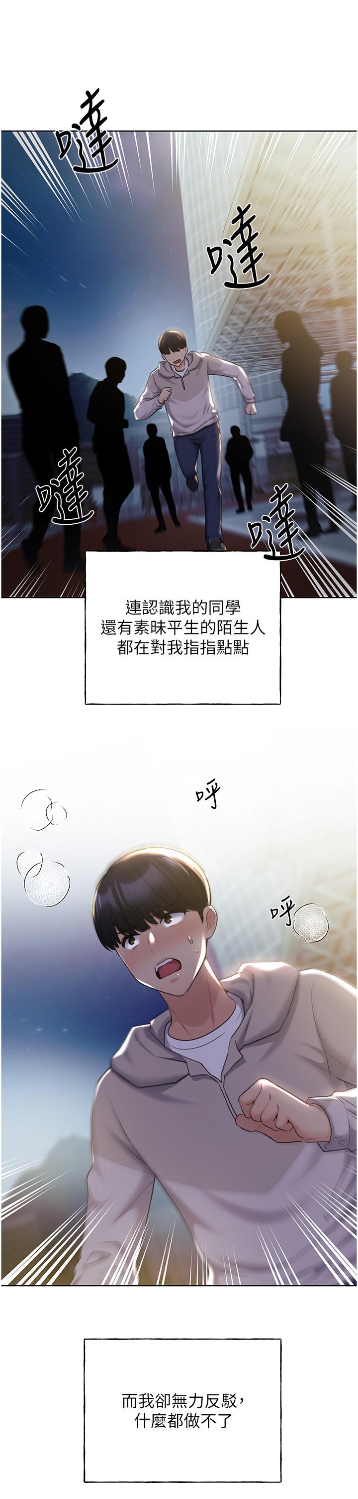 韩国漫画野蛮插画家韩漫_野蛮插画家-最终话-我们的关系被发现了？在线免费阅读-韩国漫画-第23张图片