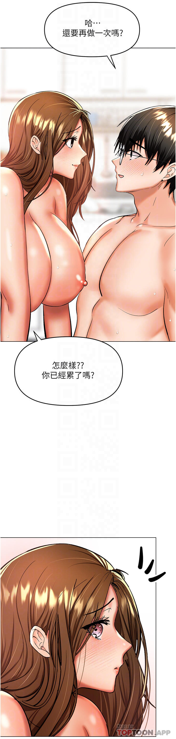 韩国漫画干爹，请多指教韩漫_干爹，请多指教-第44话-想被老公操一辈子在线免费阅读-韩国漫画-第6张图片