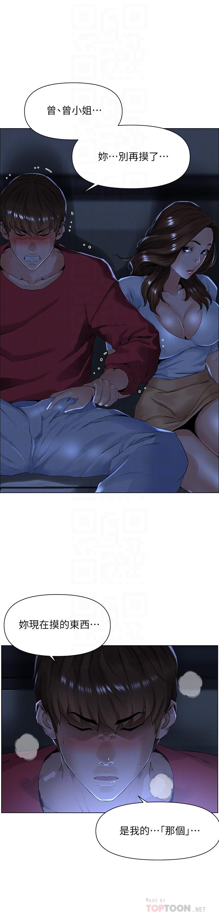 韩国漫画楼上的网美韩漫_楼上的网美-第3话-这里没人会来妨碍我们在线免费阅读-韩国漫画-第10张图片