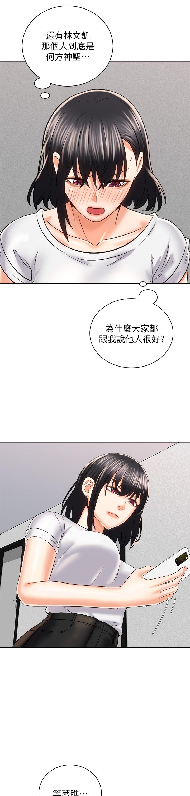 韩国漫画骑乘姿势预备~起!韩漫_骑乘姿势预备~起!-第24话-我们就是炮友关系在线免费阅读-韩国漫画-第31张图片