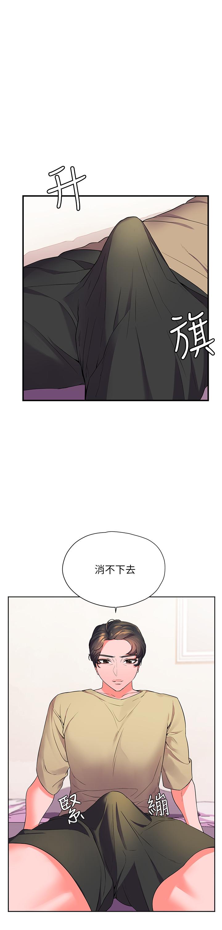 韩国漫画幸福小岛韩漫_幸福小岛-第2话-阿姨帮你解放欲望在线免费阅读-韩国漫画-第36张图片