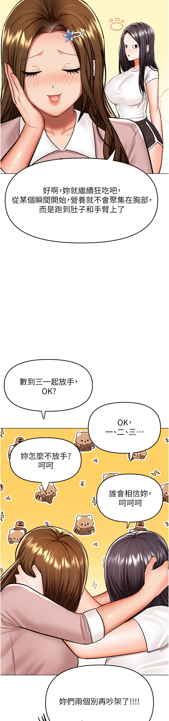 韩国漫画干爹，请多指教韩漫_干爹，请多指教-第63话-你一定要让她幸福在线免费阅读-韩国漫画-第9张图片