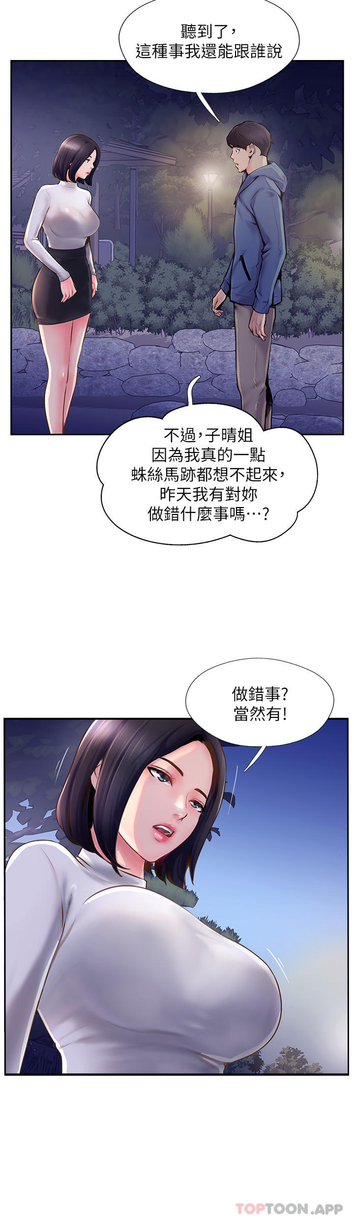 韩国漫画攻顶传教士韩漫_攻顶传教士-第5话-一发精准命中在线免费阅读-韩国漫画-第36张图片