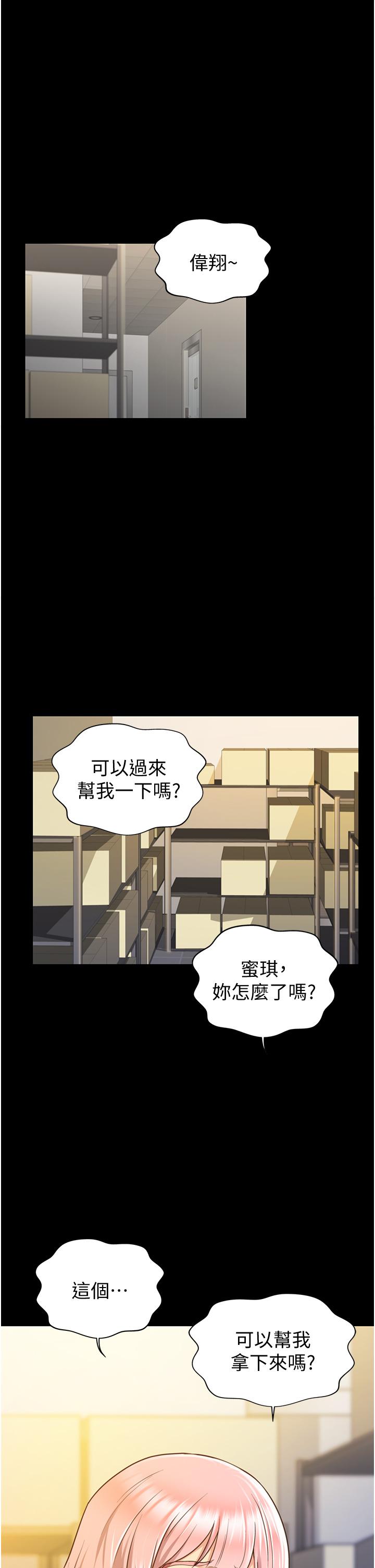 韩国漫画姐姐爱做菜韩漫_姐姐爱做菜-第3话-让人欲火焚身在线免费阅读-韩国漫画-第28张图片