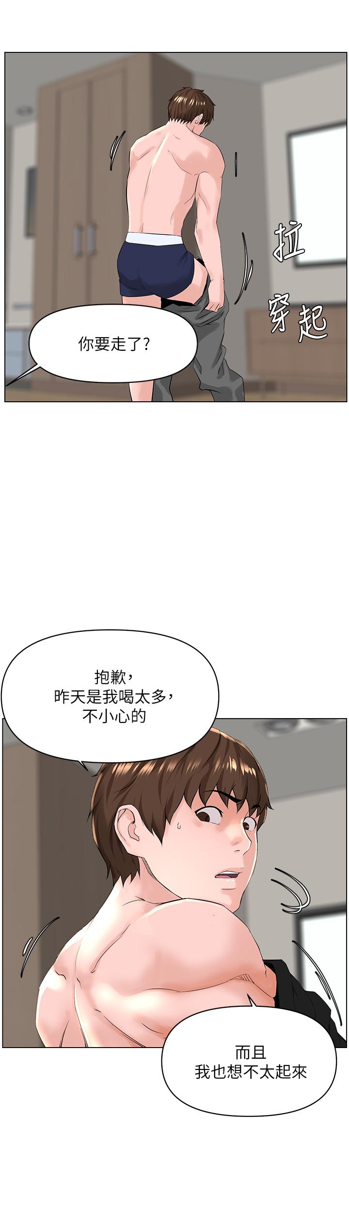 韩国漫画楼上的网美韩漫_楼上的网美-第27话-令人失去理智的小穴在线免费阅读-韩国漫画-第31张图片