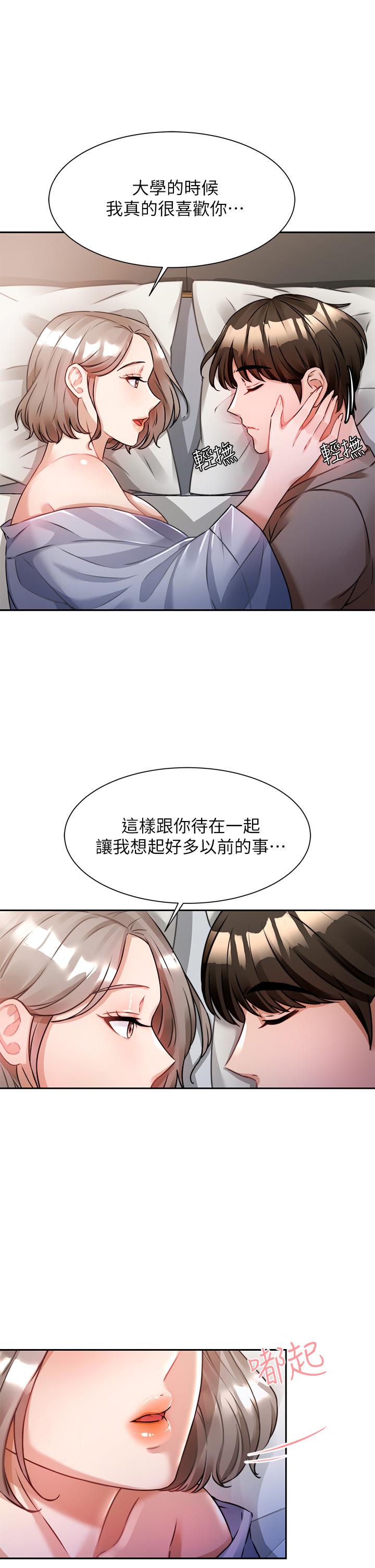 韩国漫画催眠治欲师韩漫_催眠治欲师-第6话-乖乖待著不要动在线免费阅读-韩国漫画-第21张图片