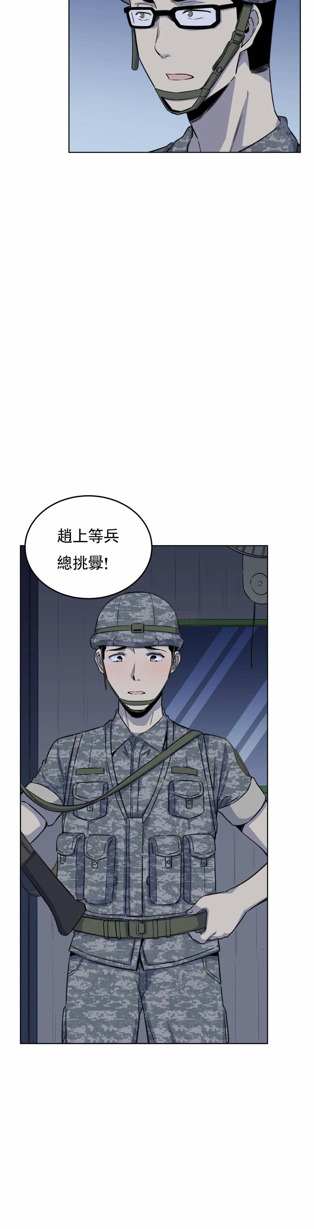 韩国漫画探视韩漫_探视-第5话-什么时候开始交往的？在线免费阅读-韩国漫画-第4张图片