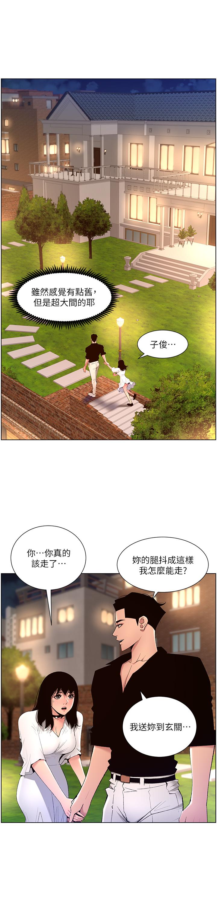 韩国漫画帝王App韩漫_帝王App-第30话-碰一下就泛滥成灾的人妻在线免费阅读-韩国漫画-第22张图片